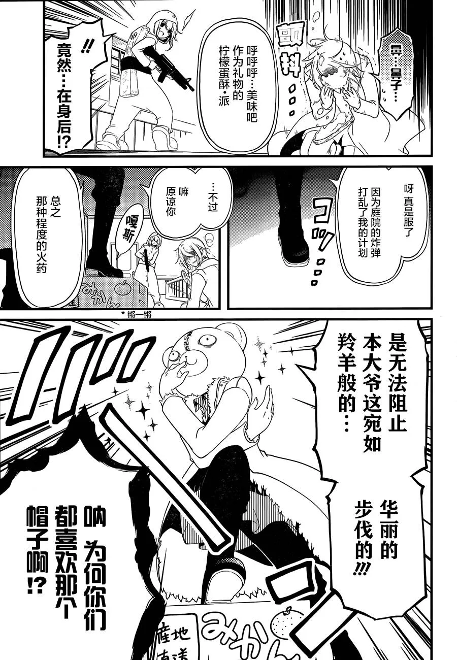 第03话 第16页