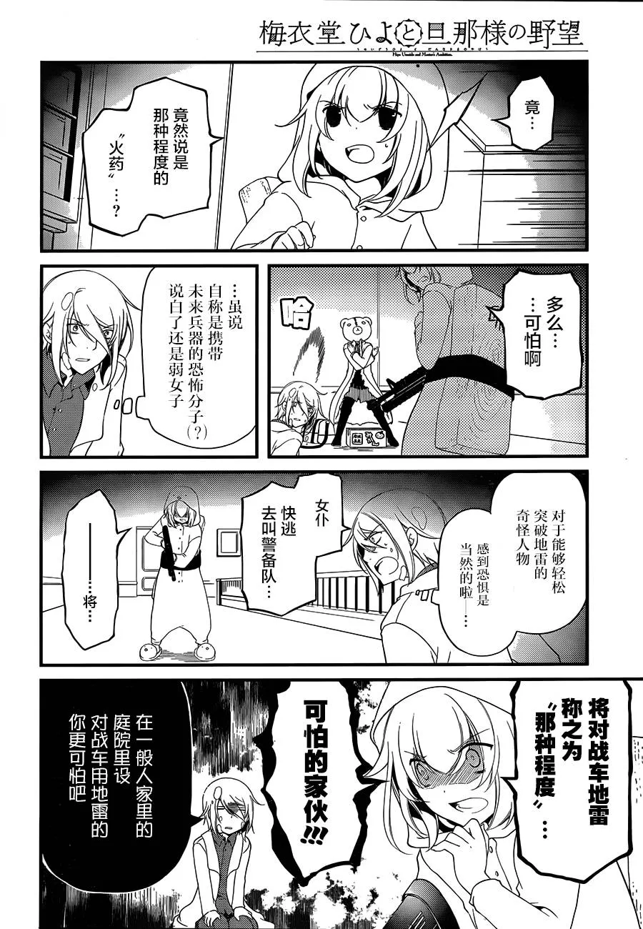 第03话 第17页