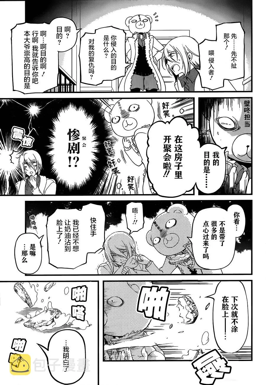 第03话 第18页