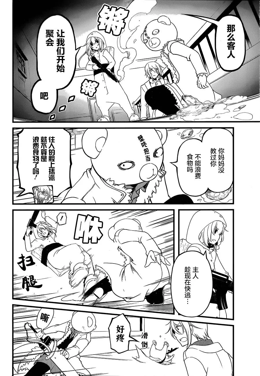第03话 第19页