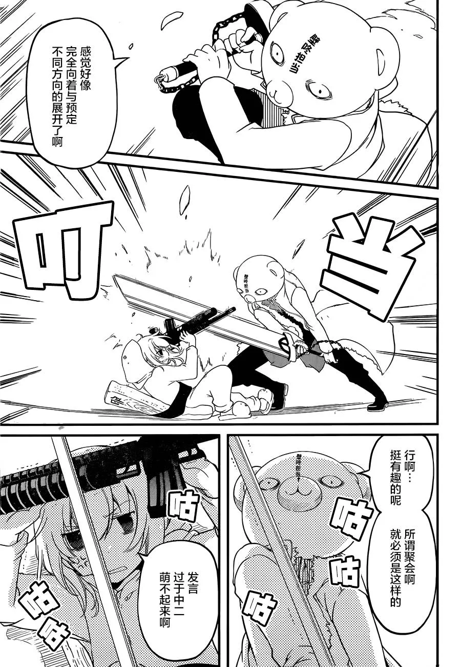 第03话 第20页