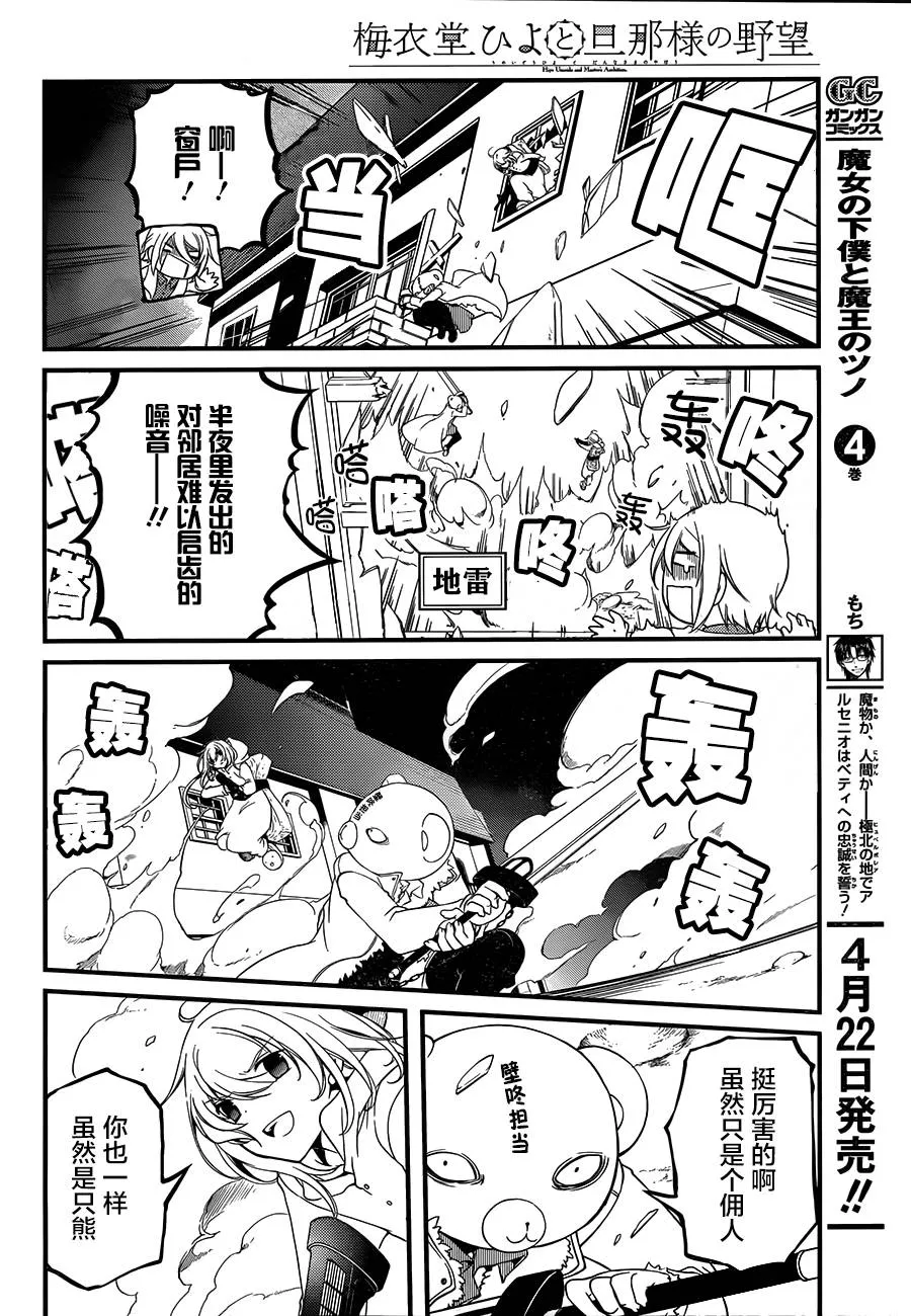 第03话 第21页