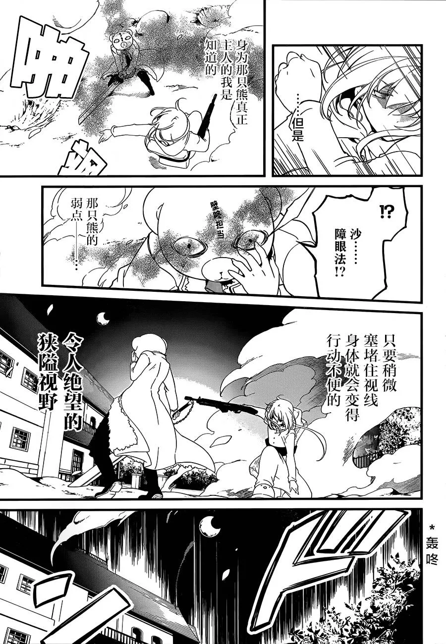 第03话 第22页