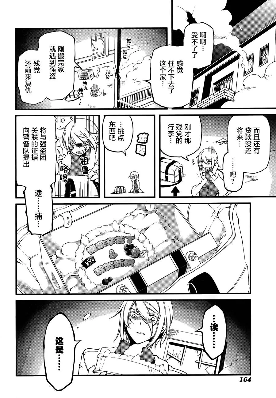 第03话 第23页