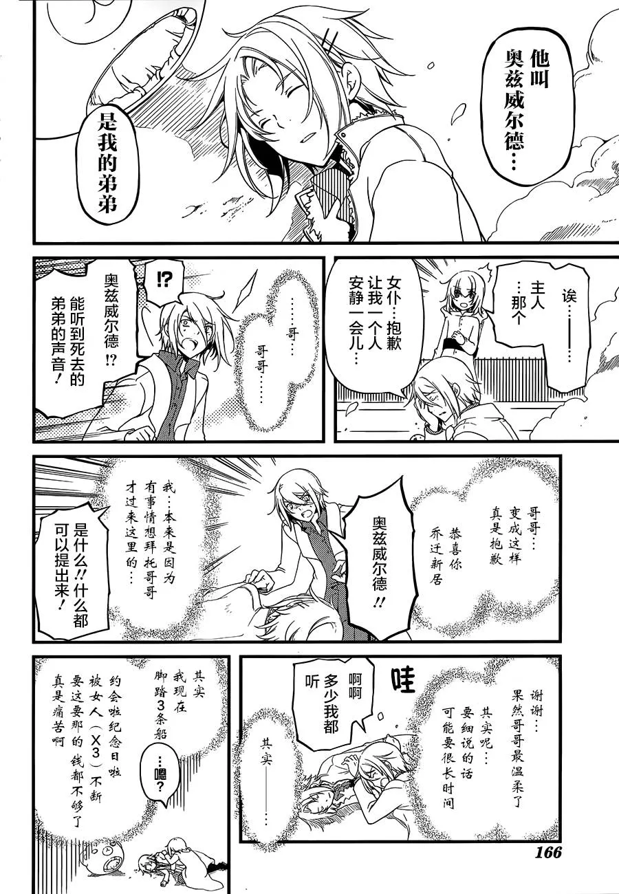 第03话 第25页