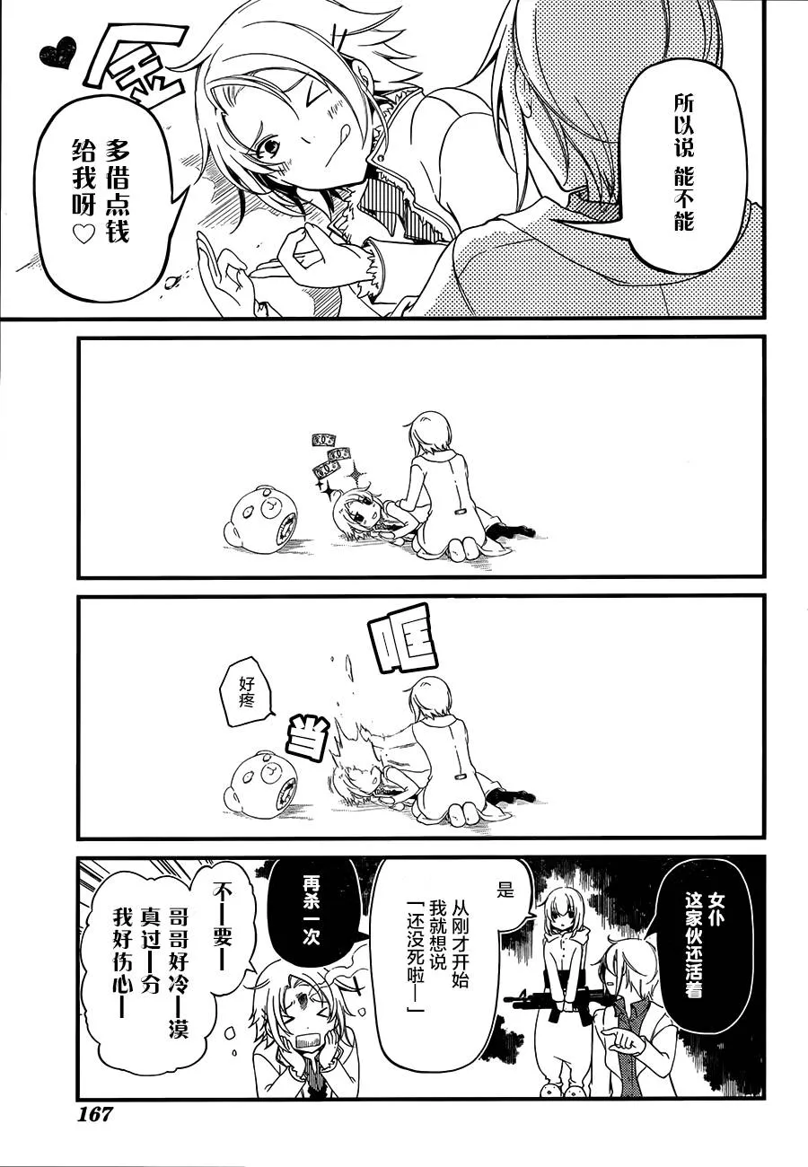 第03话 第26页