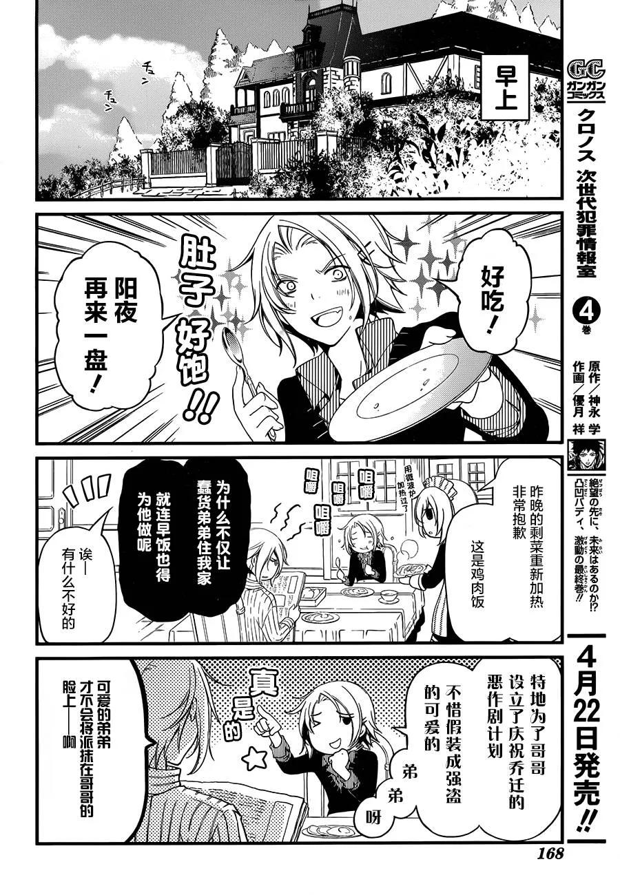 第03话 第27页