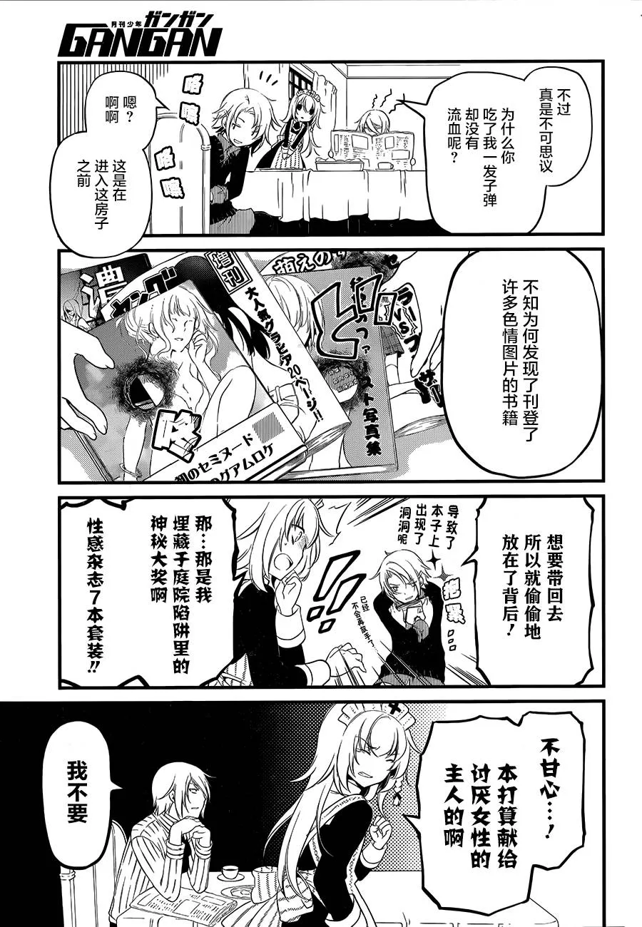 第03话 第28页
