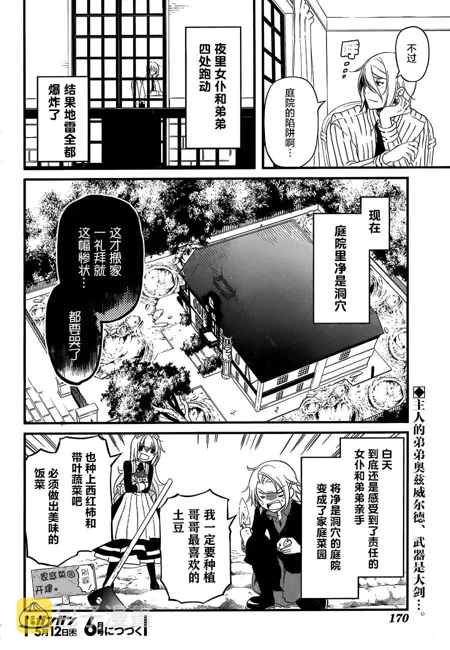 第03话 第29页