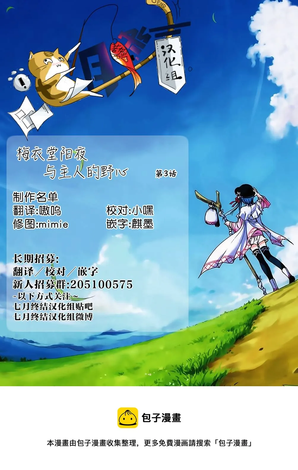 第03话 第30页