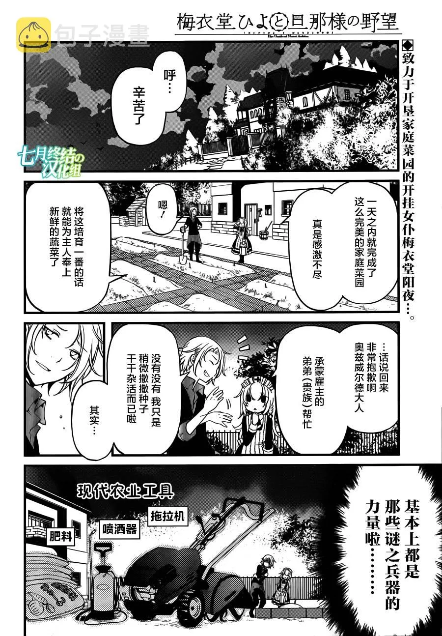 第04话 第2页