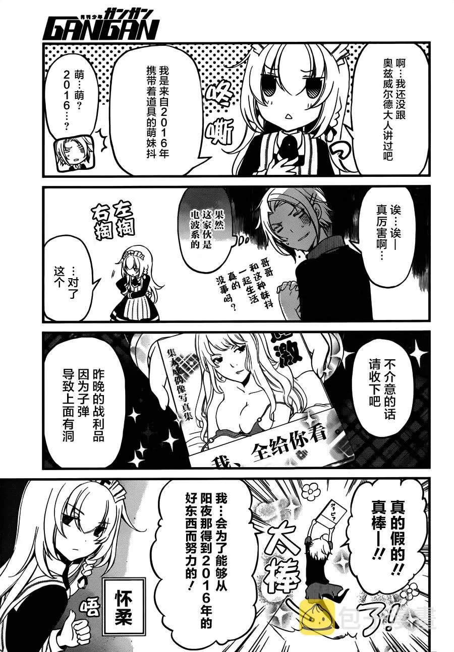 第04话 第3页