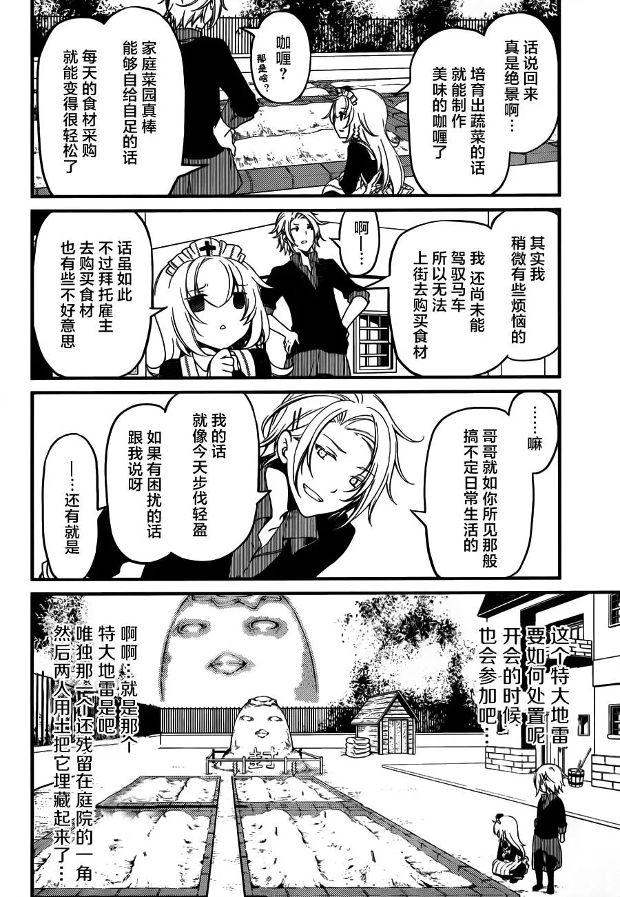 第04话 第4页