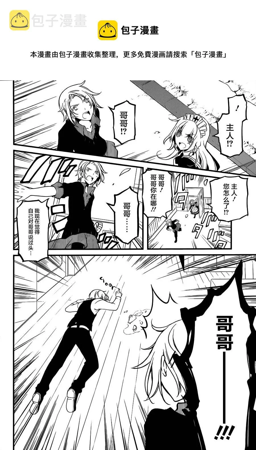 第04话 第6页