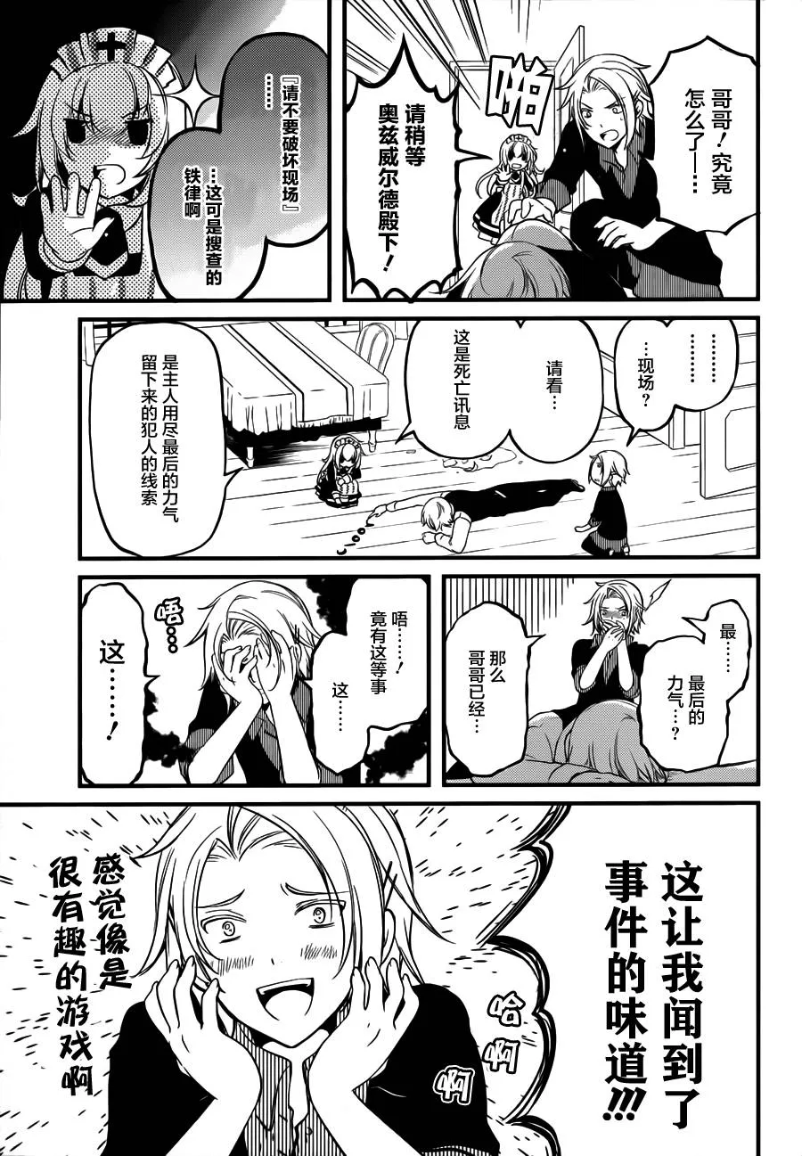 第04话 第7页