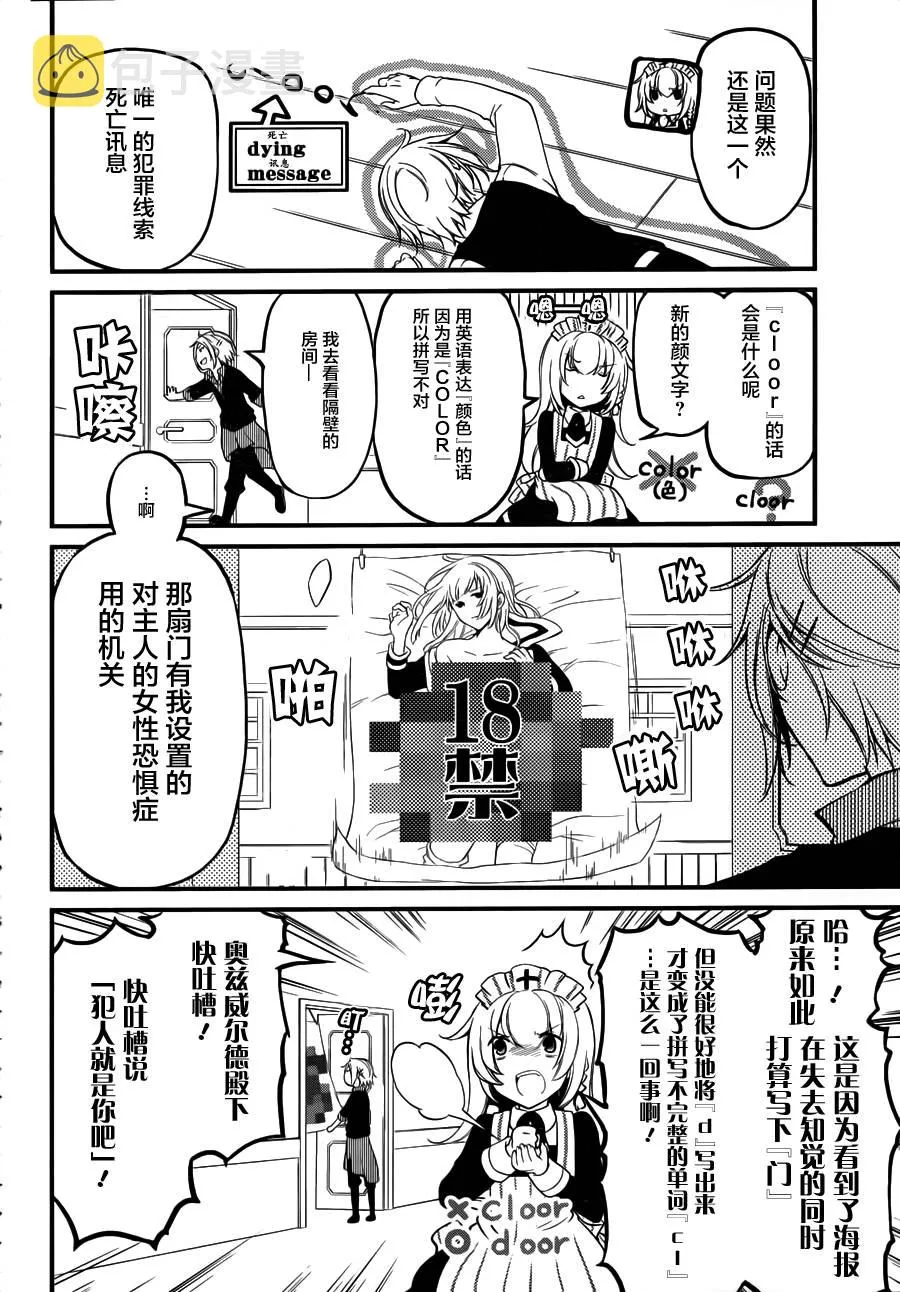 第04话 第8页