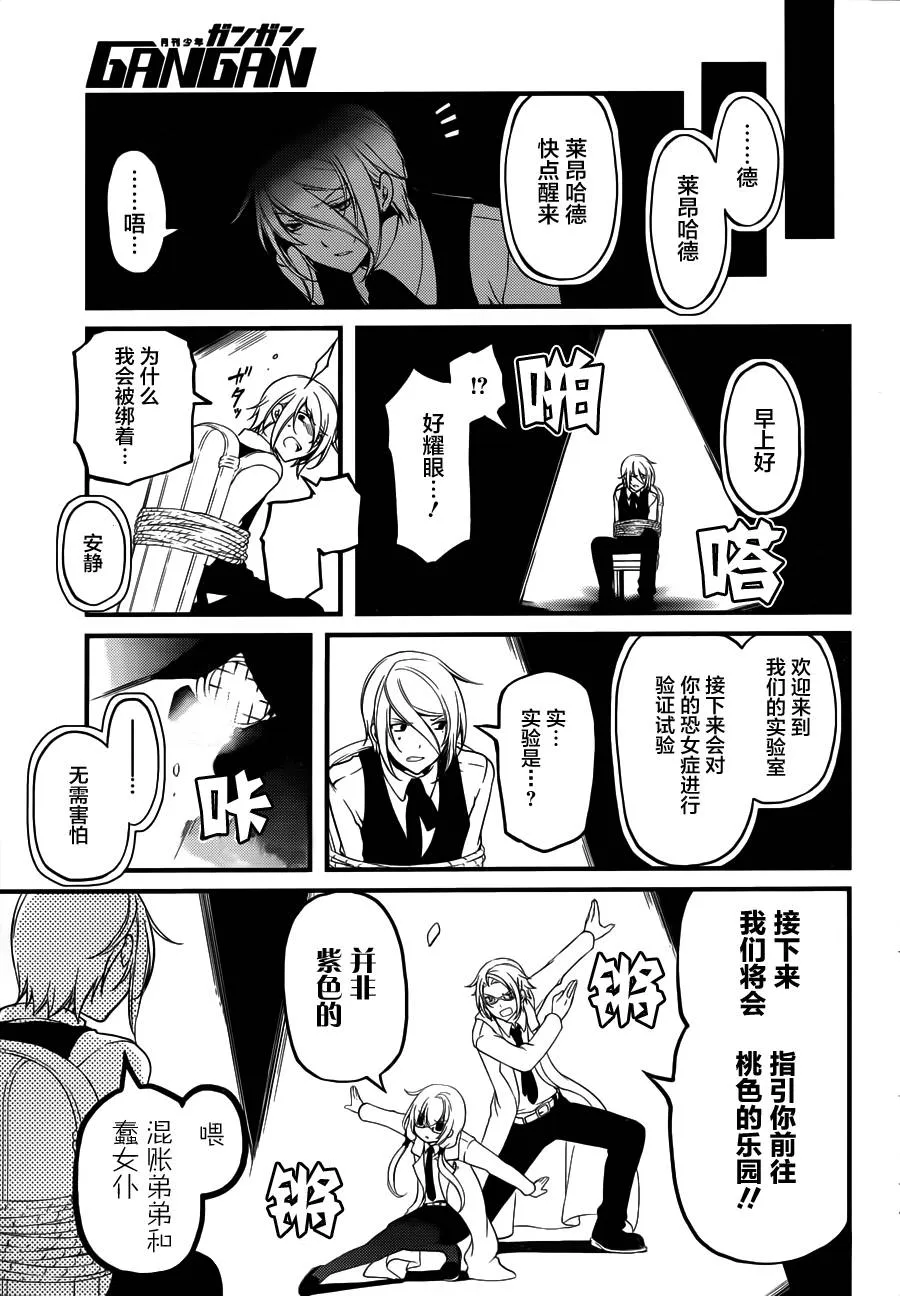 第04话 第9页