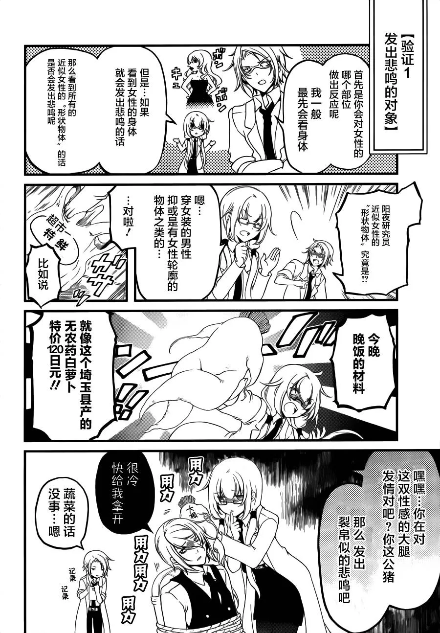 第04话 第10页