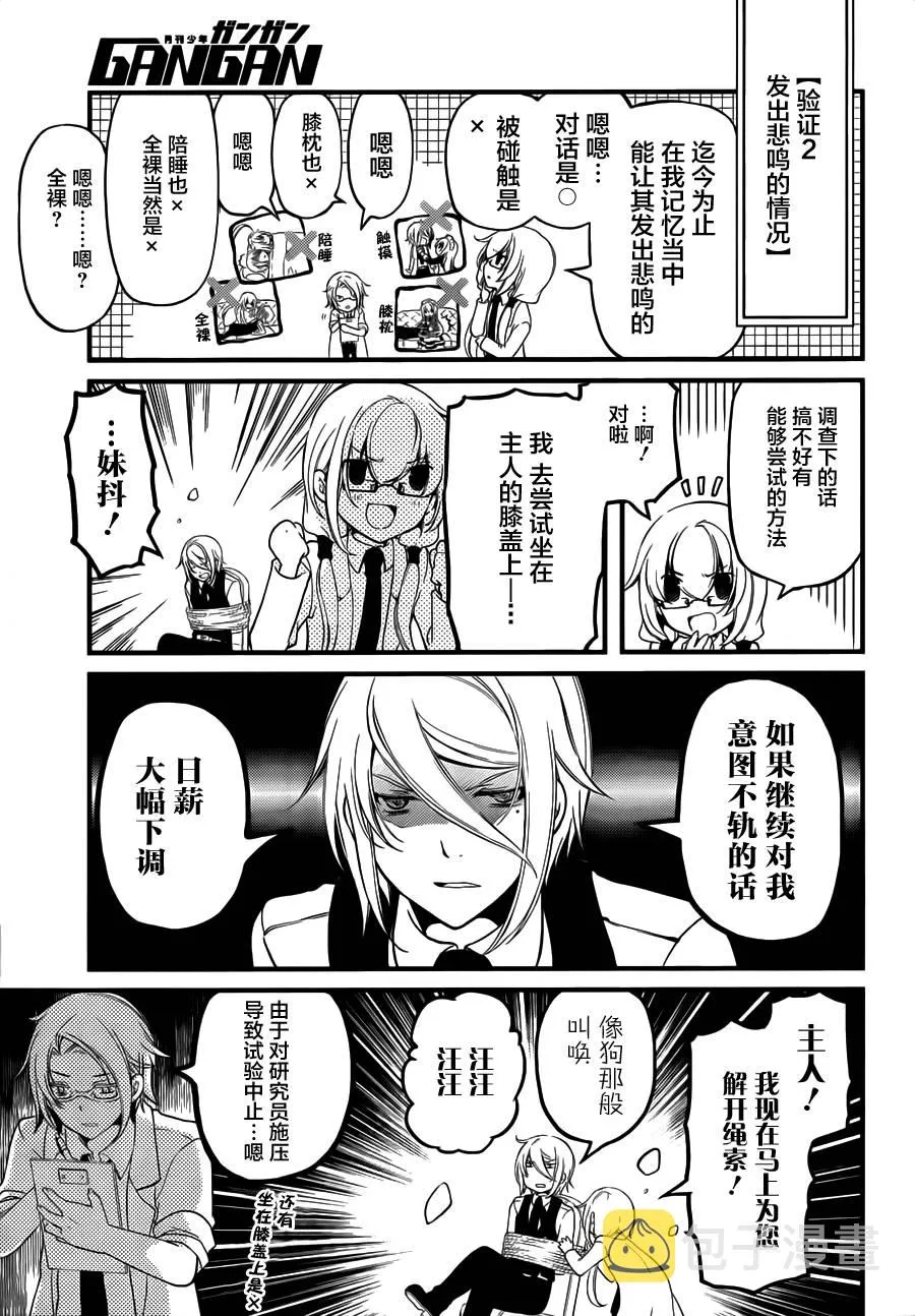 第04话 第11页
