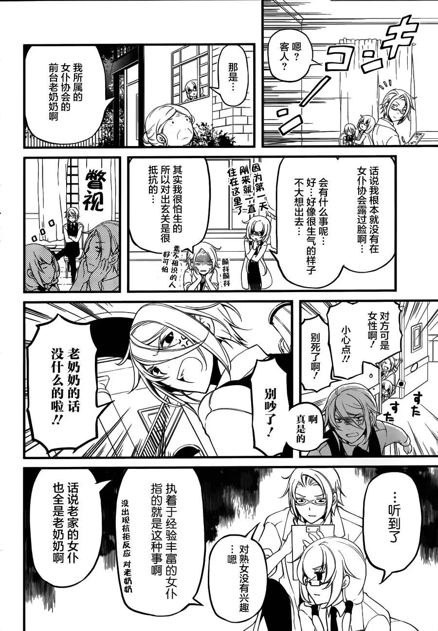 第04话 第12页