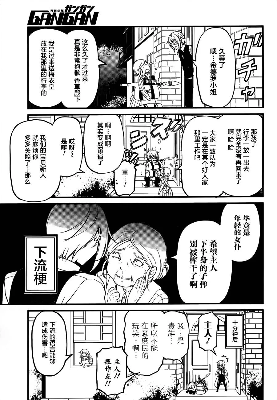第04话 第13页