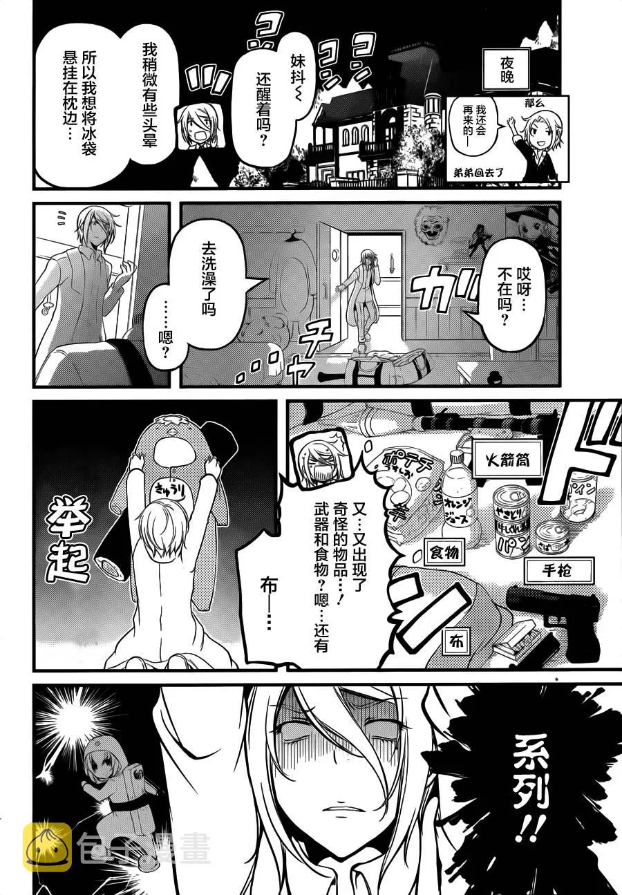 第04话 第14页