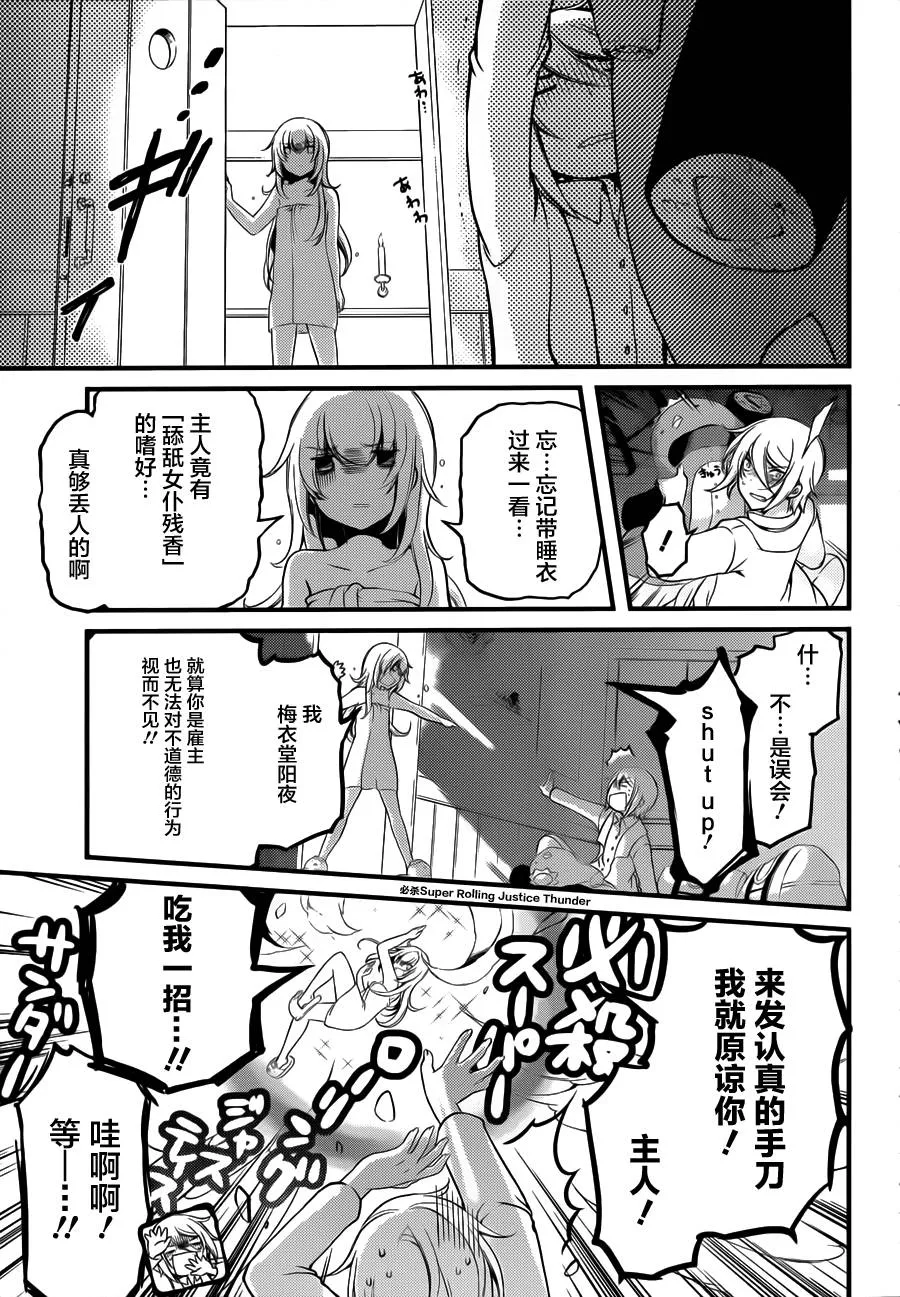 第04话 第15页