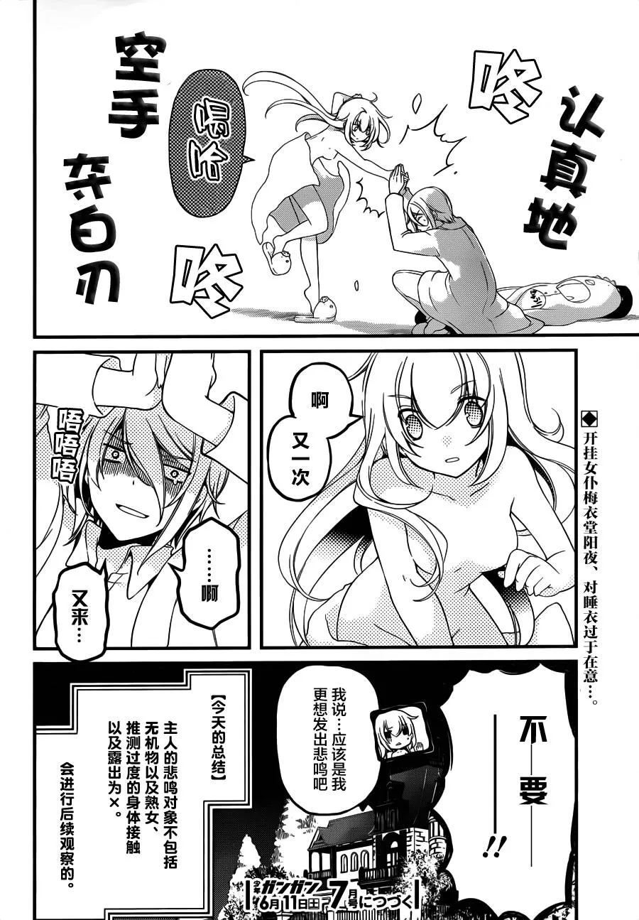 第04话 第16页