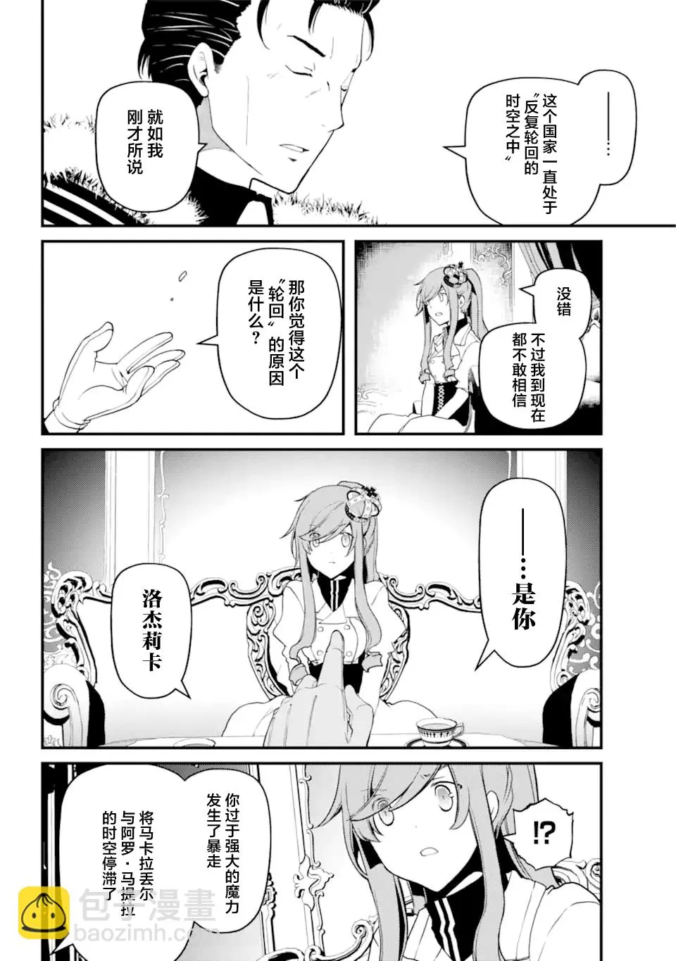 第40话 第1页