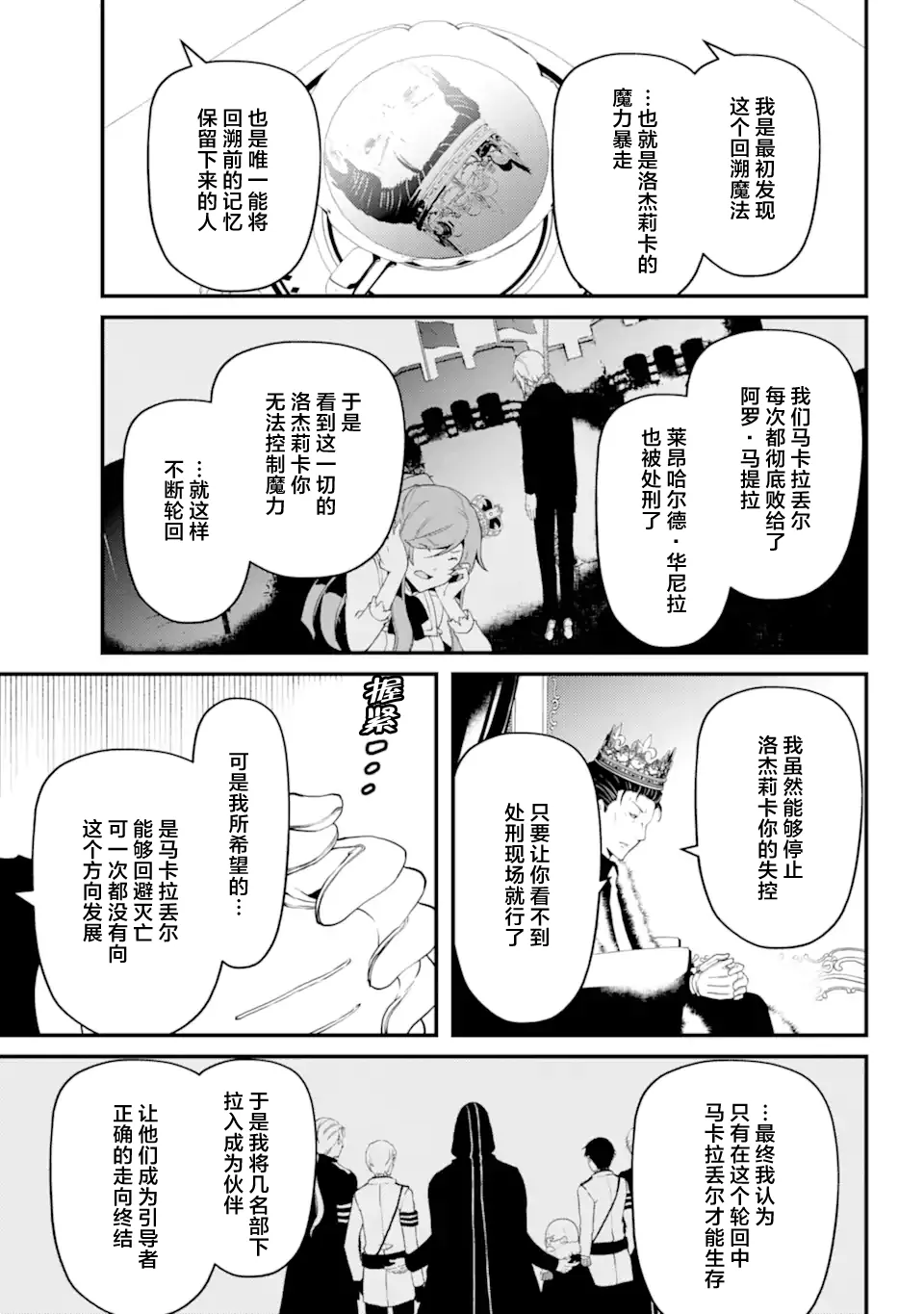 第40话 第2页