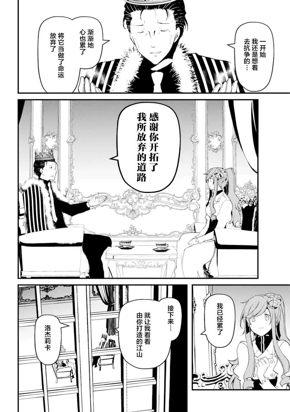 第40话 第3页