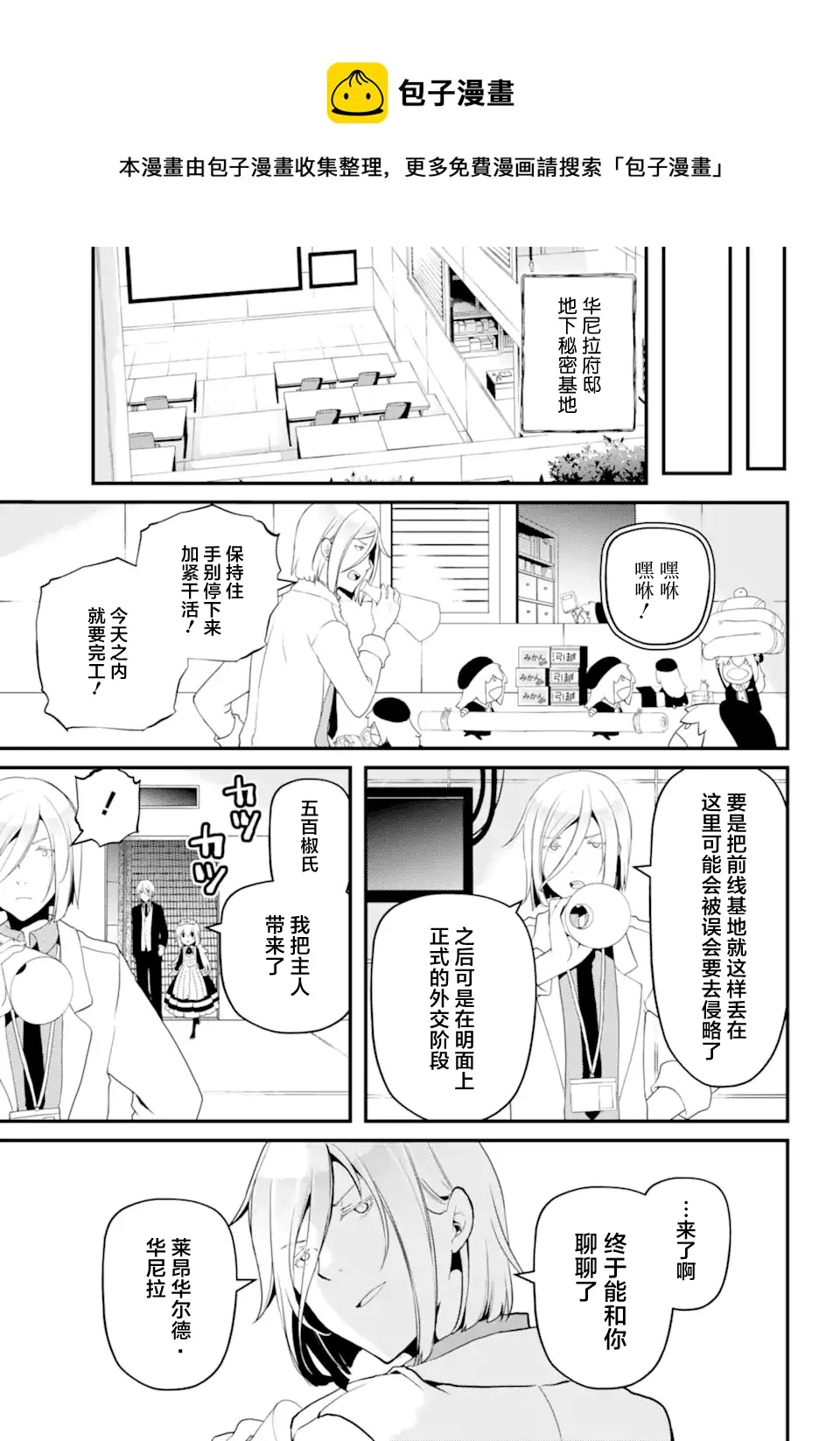 第40话 第4页