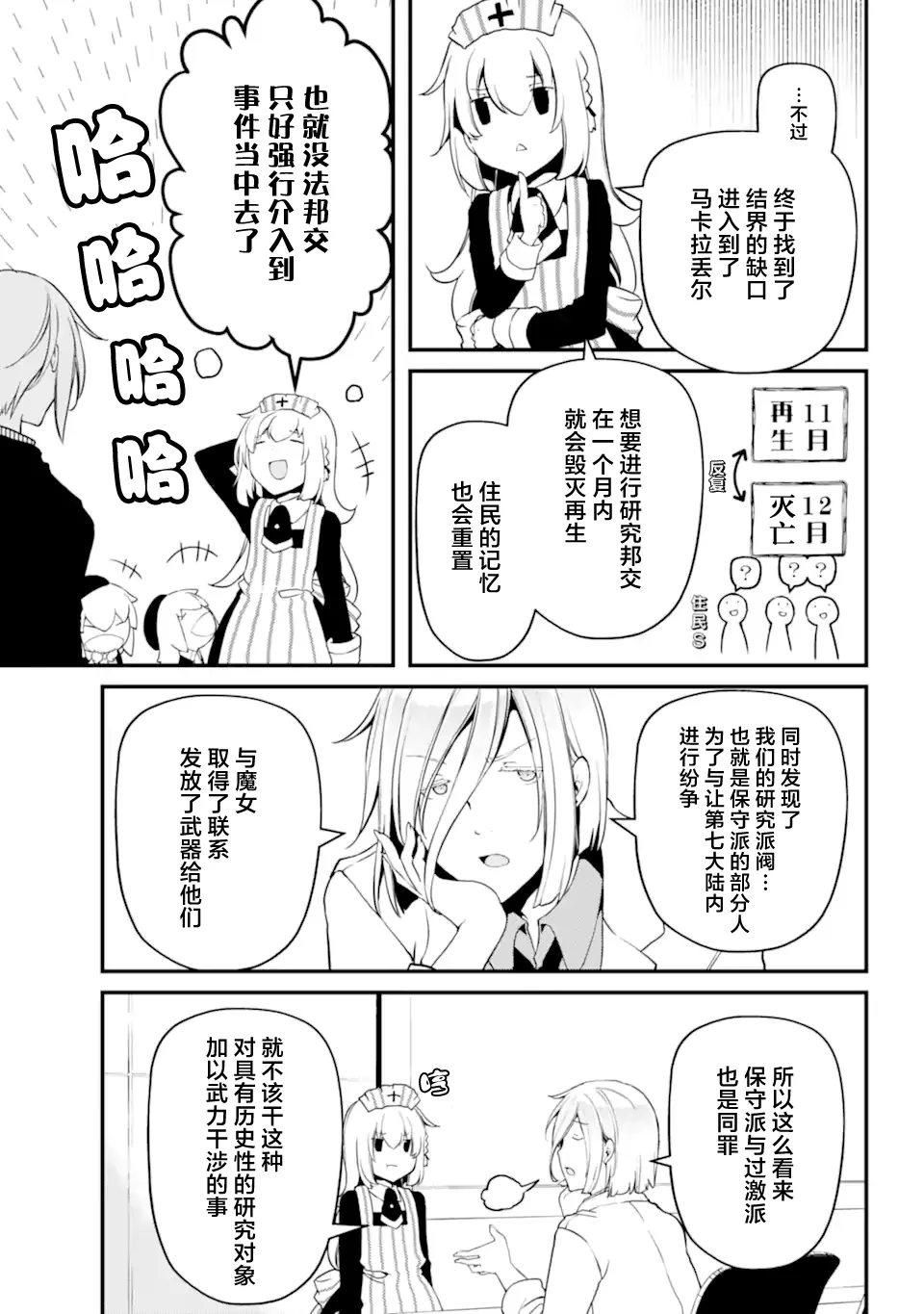 第40话 第5页