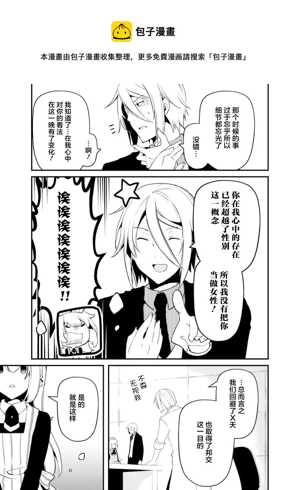 第40话 第7页