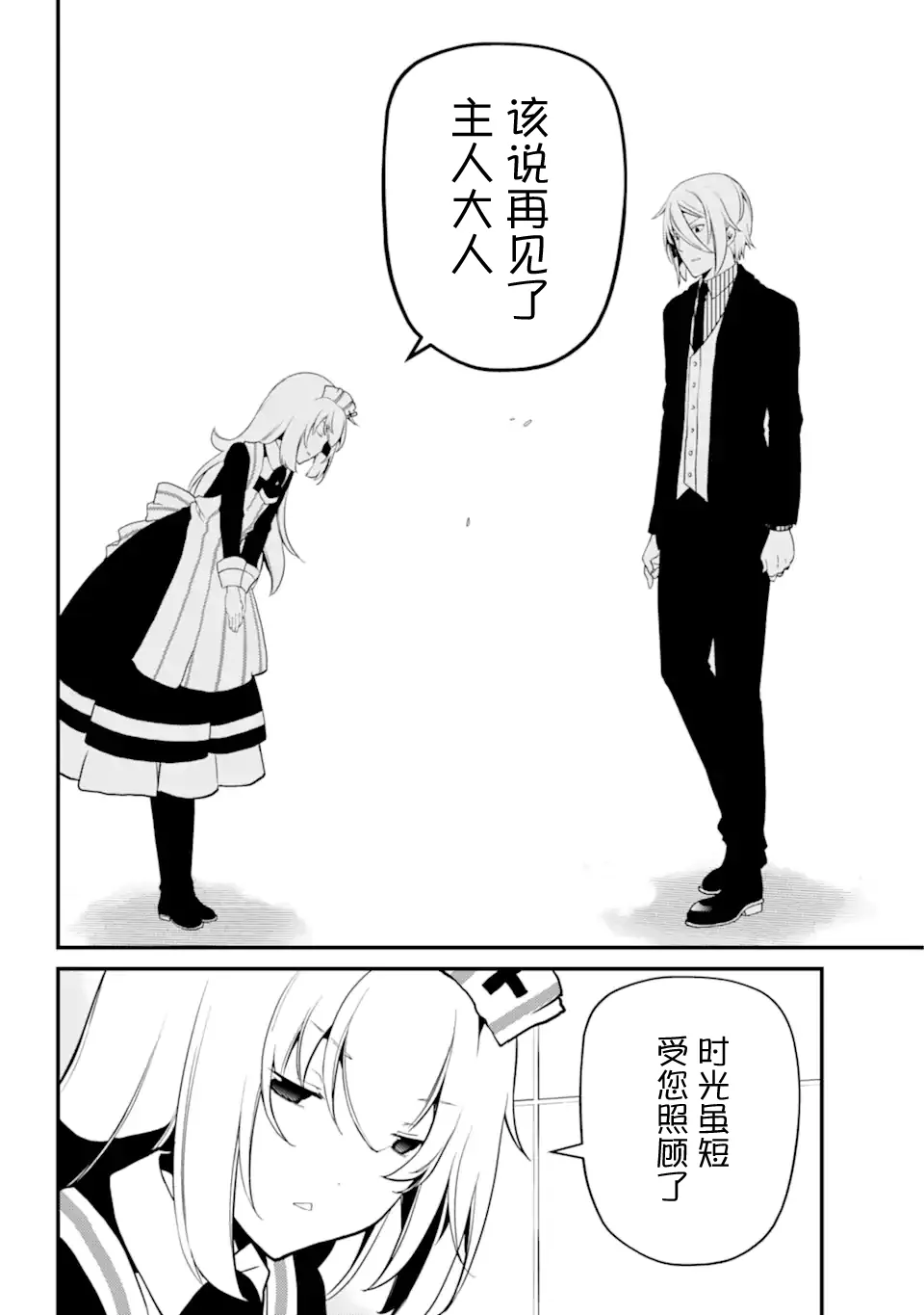 第40话 第8页