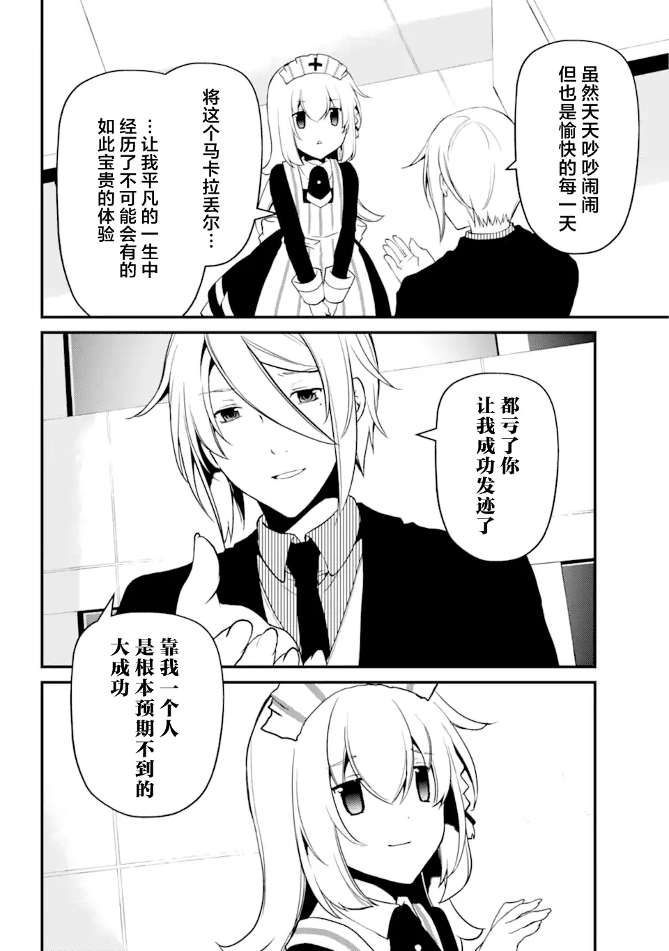 第40话 第9页