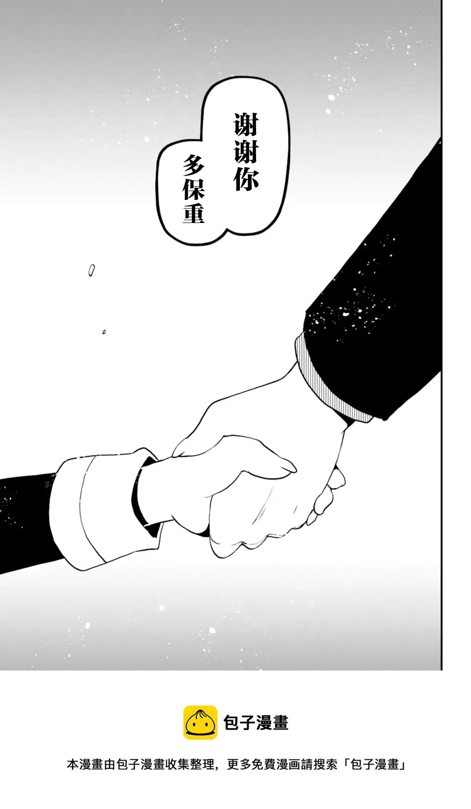 第40话 第10页
