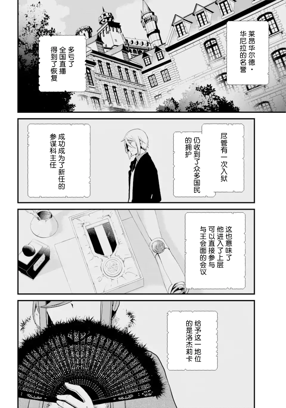 第40话 第11页