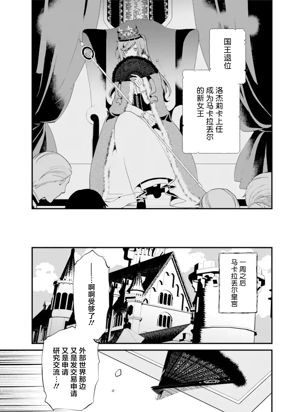 第40话 第12页