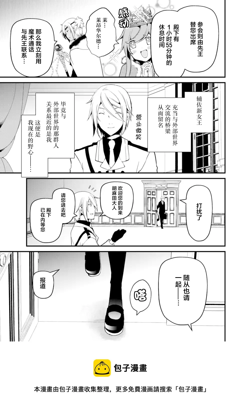 第40话 第13页