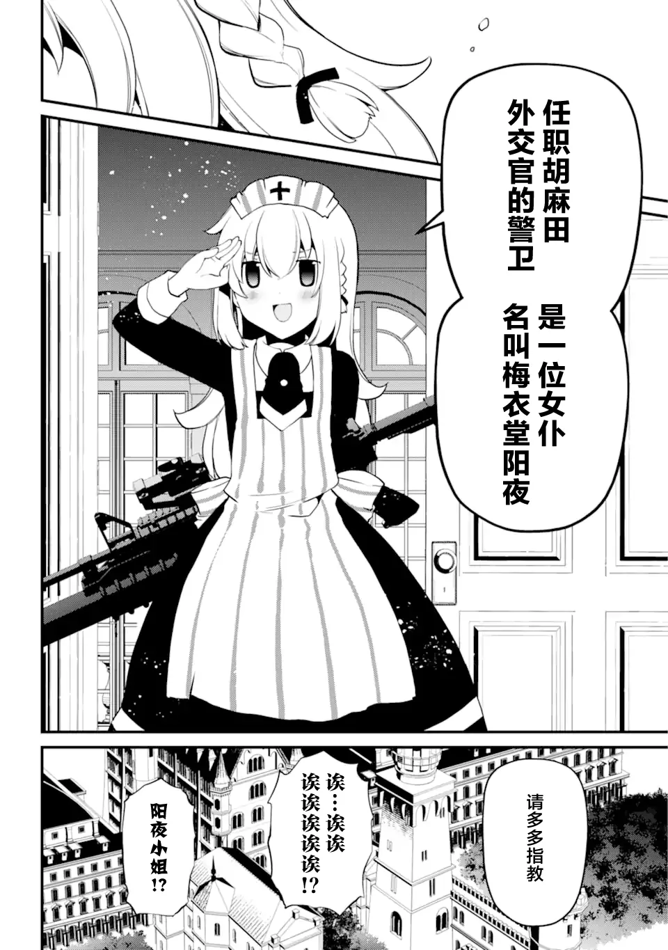 第40话 第14页