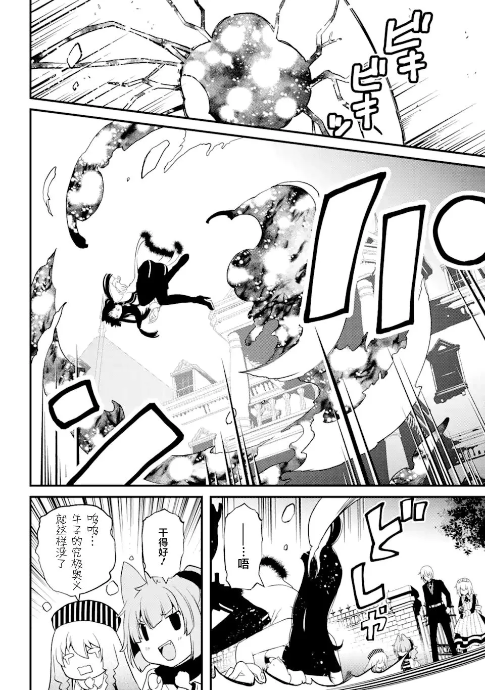 第39话 第1页