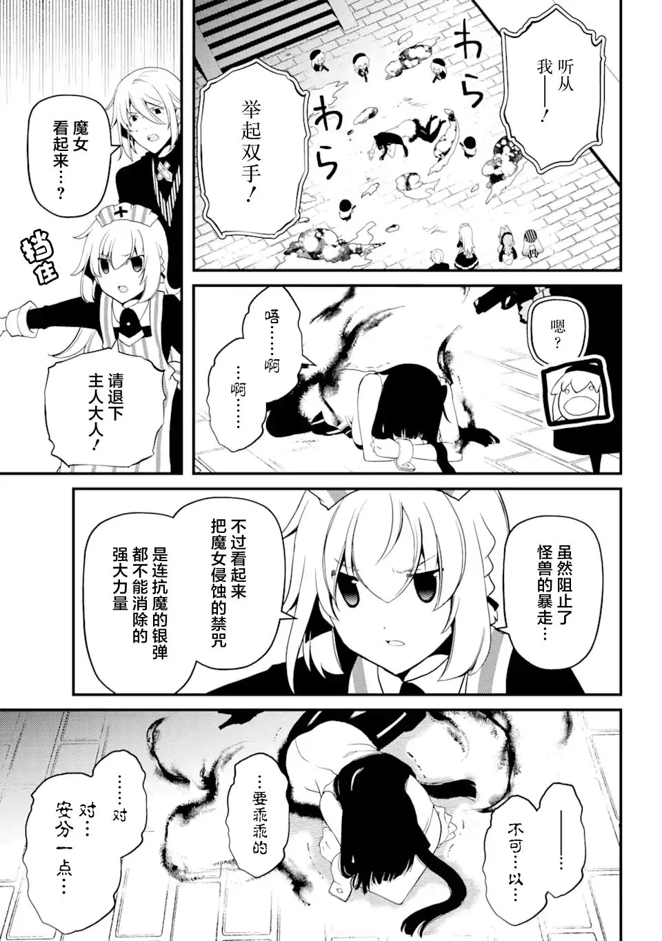 第39话 第2页