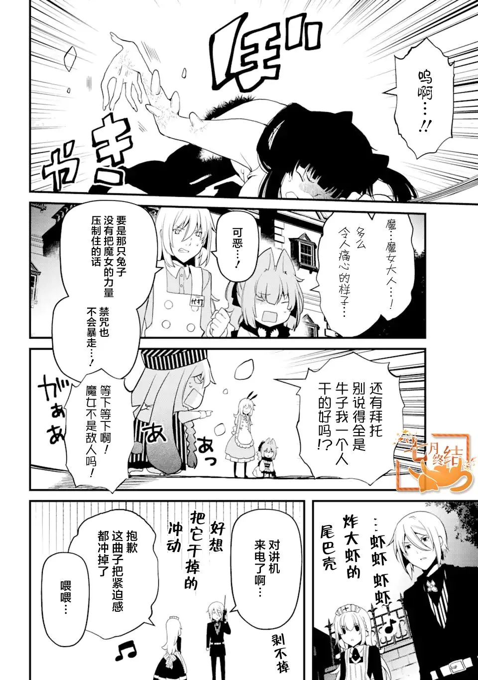 第39话 第3页