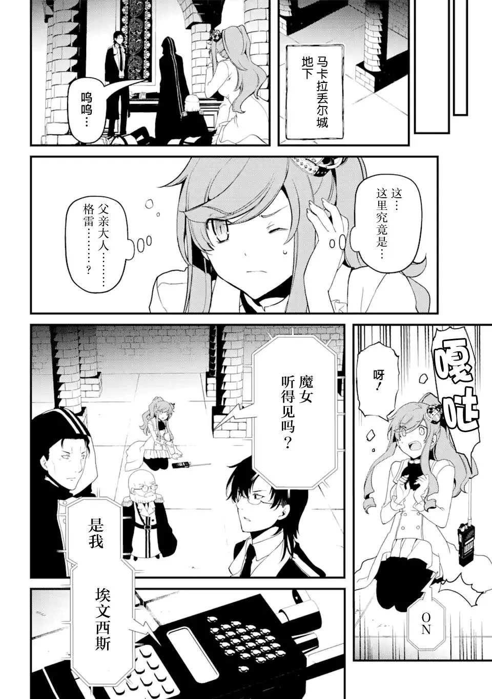 第39话 第4页