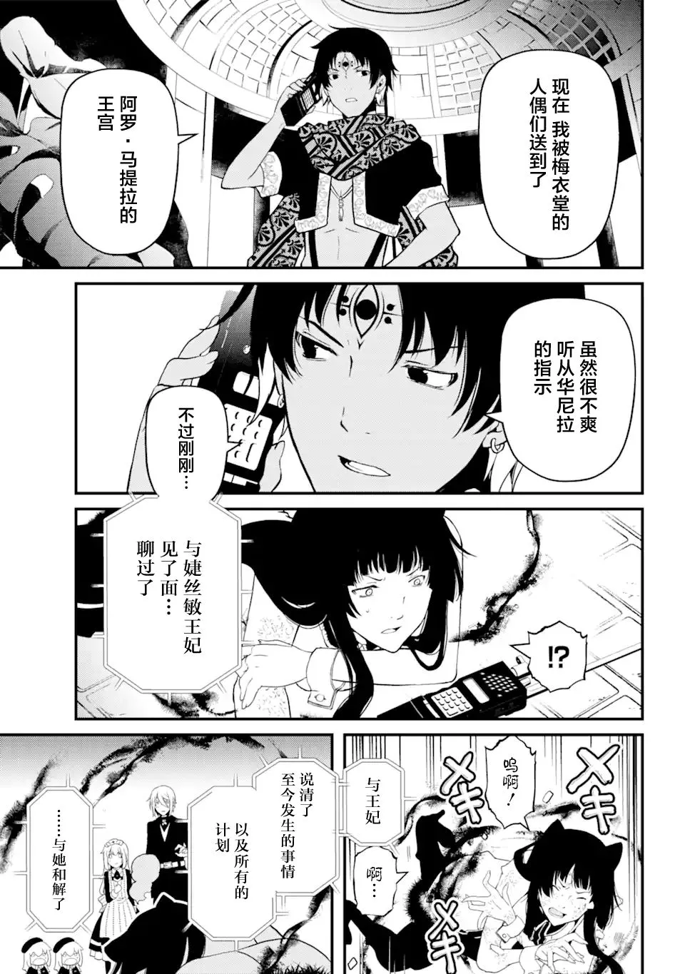 第39话 第5页