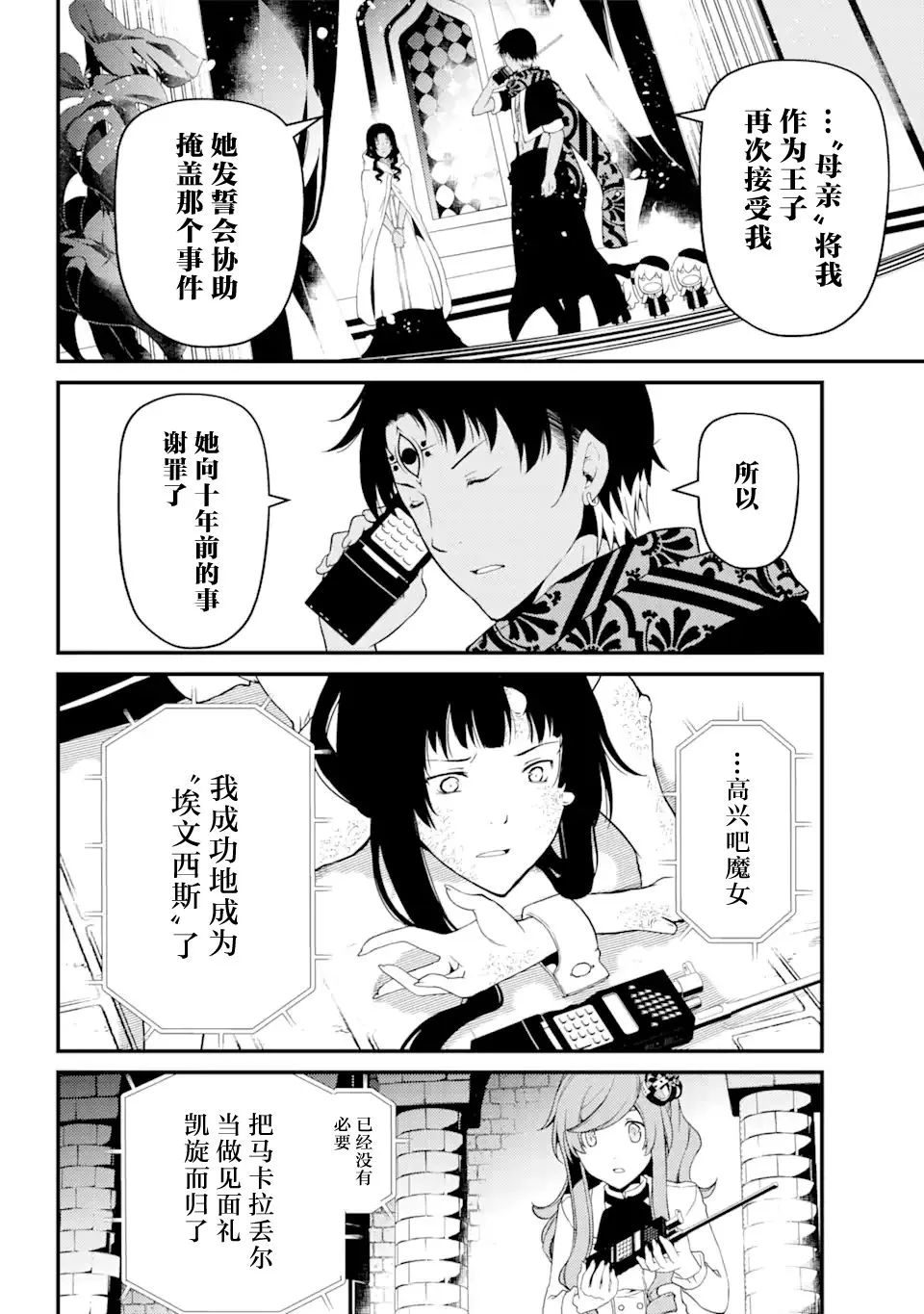 第39话 第6页
