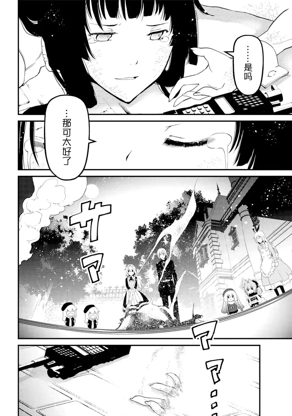 第39话 第7页