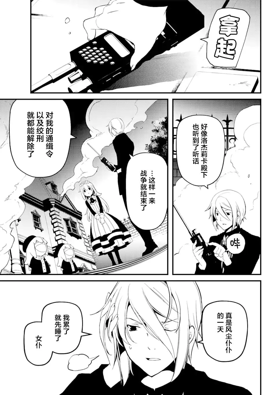 第39话 第8页