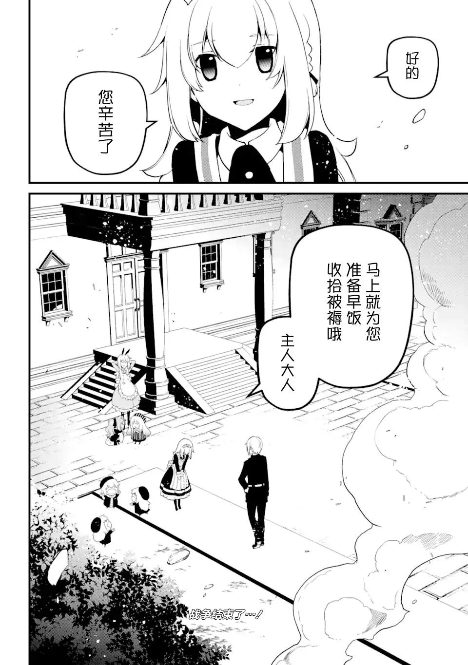 第39话 第9页